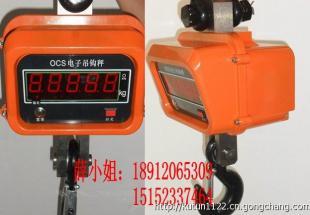 肥东电子无线吊秤 专业制造0.5-50吨高精度称重设备